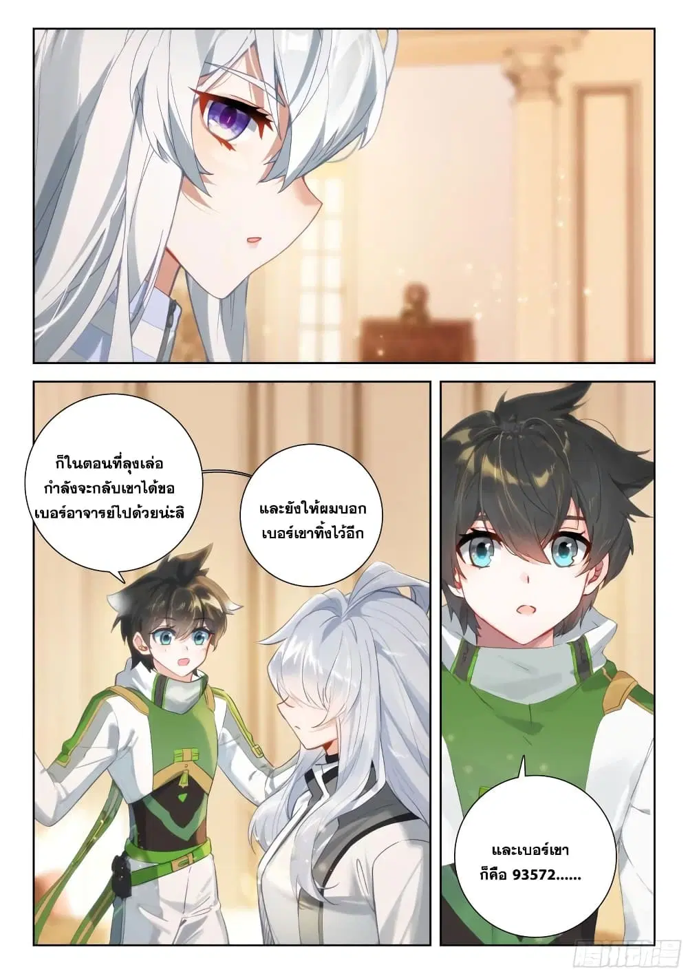 Douluo Dalu IV: Zhongji Douluo ตอนที่ 358 หน้า 10