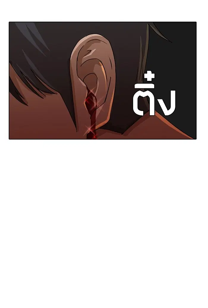 Random Chat ตอนที่ 28 หน้า 12
