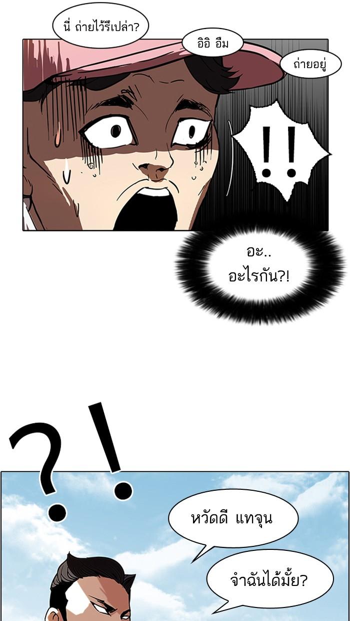 Lookism ตอนที่ 65 หน้า 64