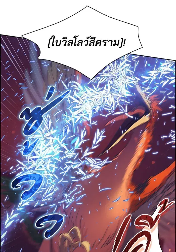 The S-Classes That I Raised (My S-Class Hunters) ตอนที่ 25 หน้า 4