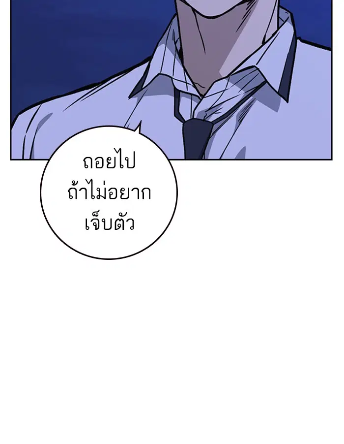 Study Group ตอนที่ 131 หน้า 9
