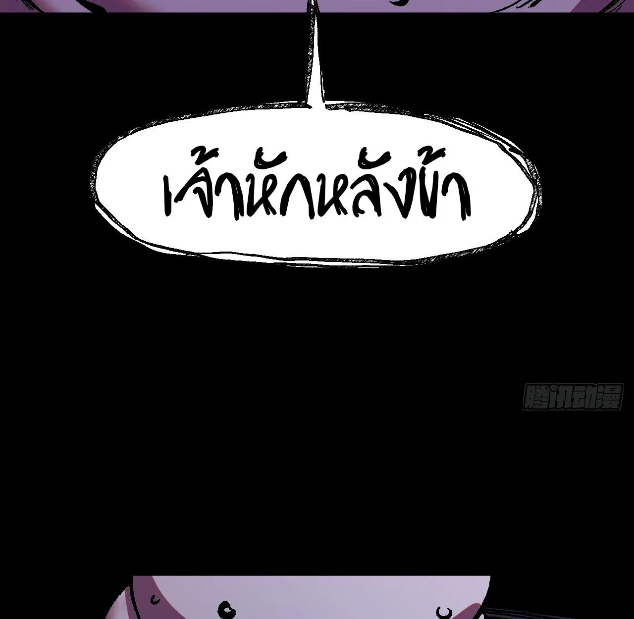 AccidentaIIy Became Famous Throughout History ตอนที่ 36 หน้า 23
