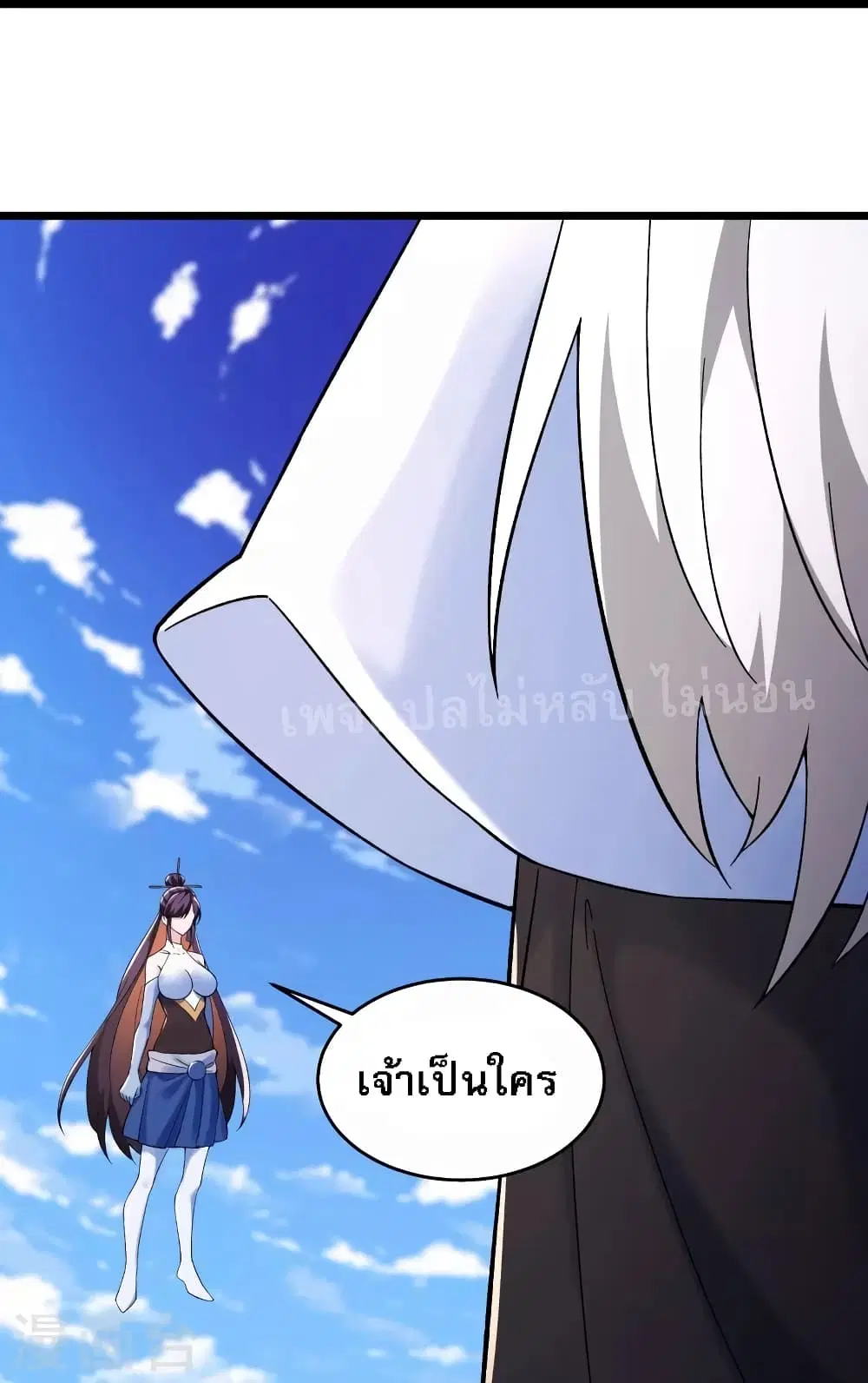 My Harem is All Female Students ตอนที่ 126 หน้า 13