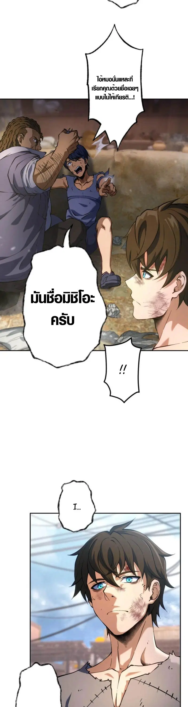 Mr. War: The Ultimate Ex-Soldier – มิสเตอร์วอร์: อดีตทหารที่แข็งแกร่งที่สุด ตอนที่ 2 หน้า 26