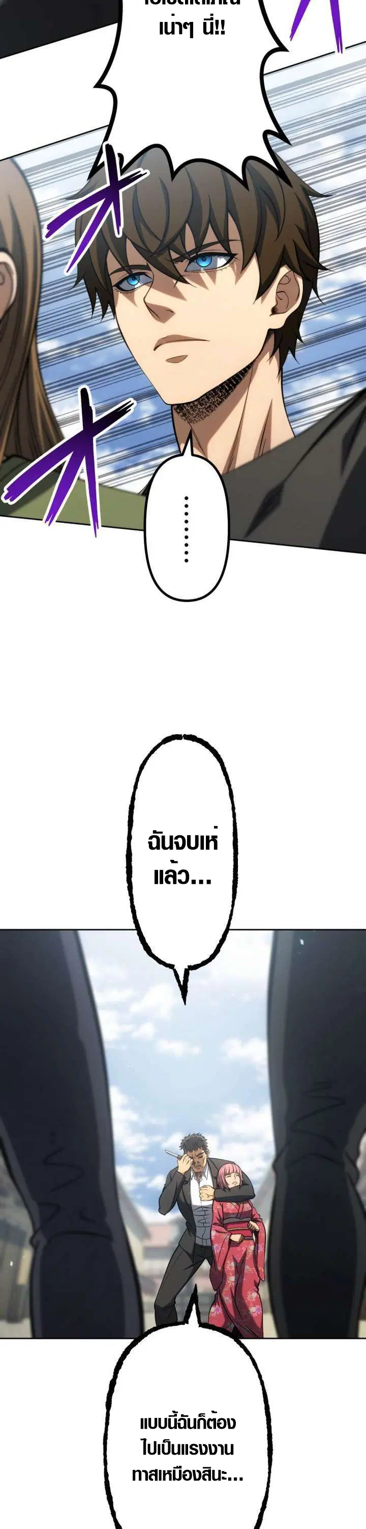 Mr. War: The Ultimate Ex-Soldier – มิสเตอร์วอร์: อดีตทหารที่แข็งแกร่งที่สุด ตอนที่ 31 หน้า 10