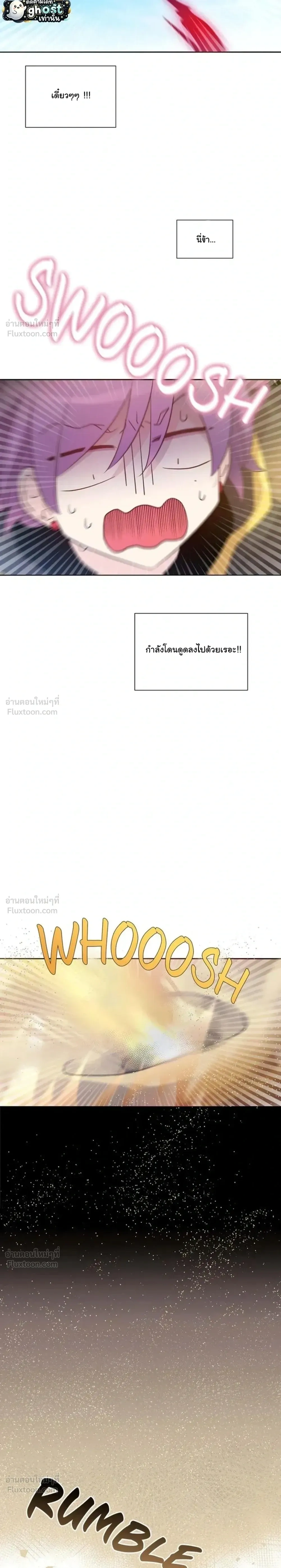 The Dungeon Raid Is Just a Side Quest – เควสต์ลับฉบับพิเศษสำหรับดันเจี้ยน ตอนที่ 1 หน้า 20