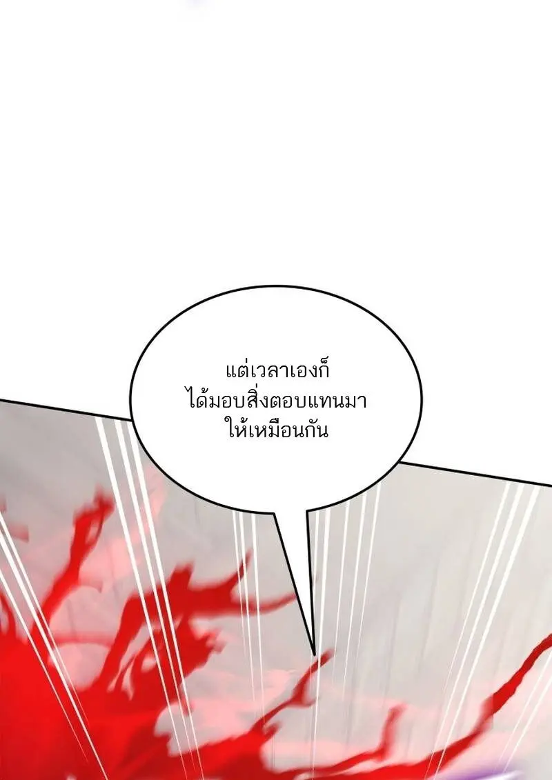 Subscribed To The Transcendental Channels แค่กดสับตะไคร้ ก็ได้พลังมาเฉยเลย ตอนที่ 96 หน้า 40