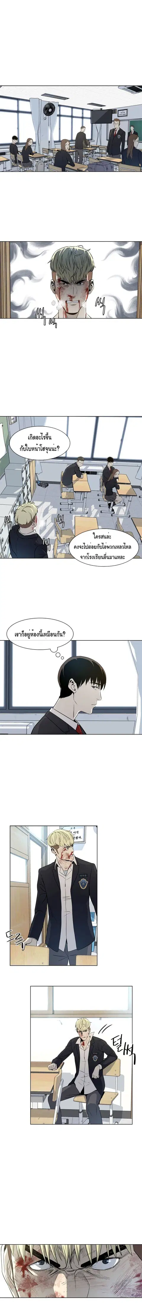 God of Blackfield ตอนที่ 4 หน้า 12