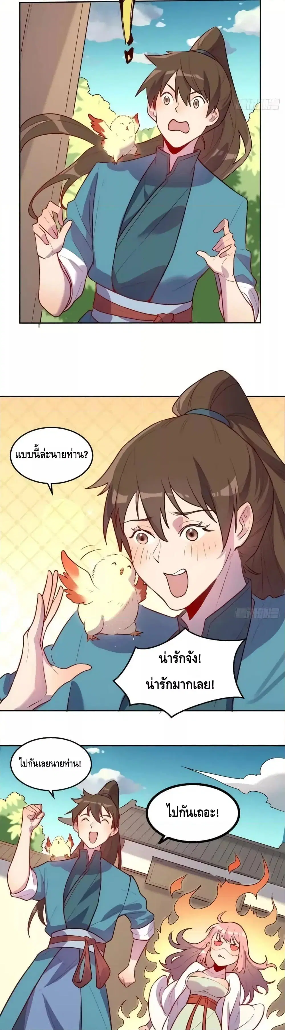 It Turns Out That I Am A Big Cultivator ตอนที่ 165 หน้า 22
