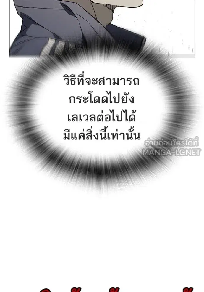 Study Group ตอนที่ 274 หน้า 97