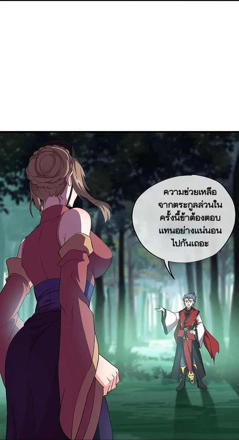 Peerless Battle Spirit ตอนที่ 354 หน้า 38
