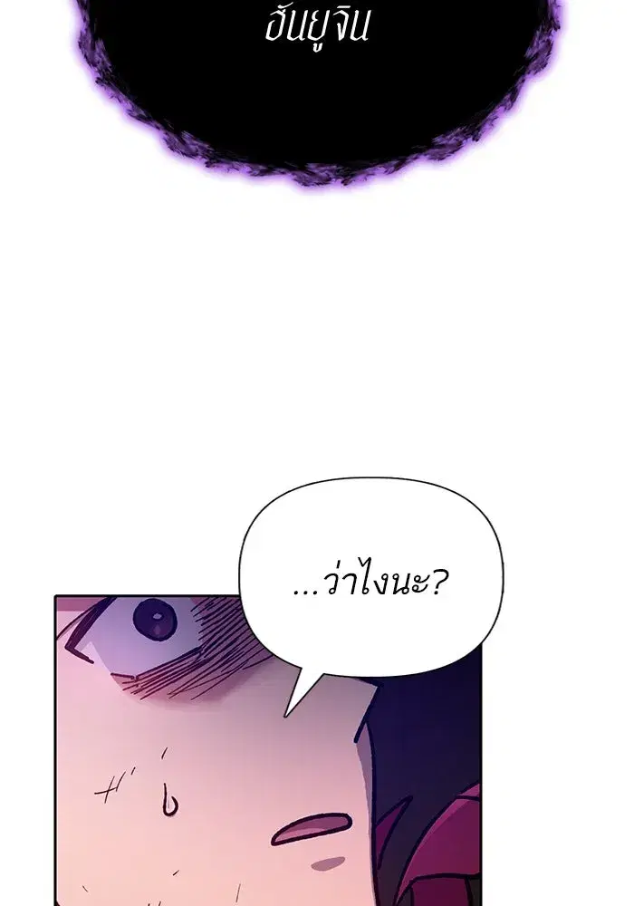 The S-Classes That I Raised (My S-Class Hunters) ตอนที่ 89 หน้า 91