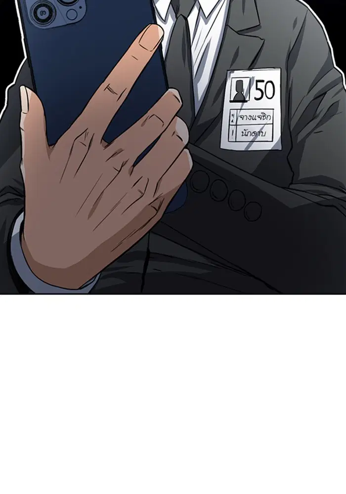 Seoul Station Druid ตอนที่ 42 หน้า 85
