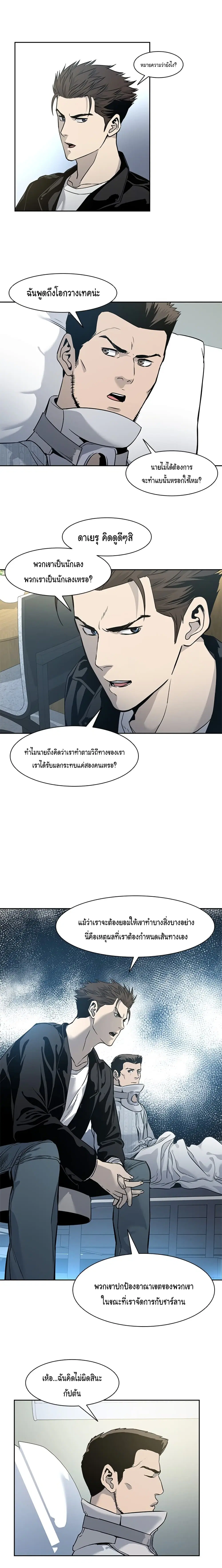 God of Blackfield ตอนที่ 33 หน้า 17