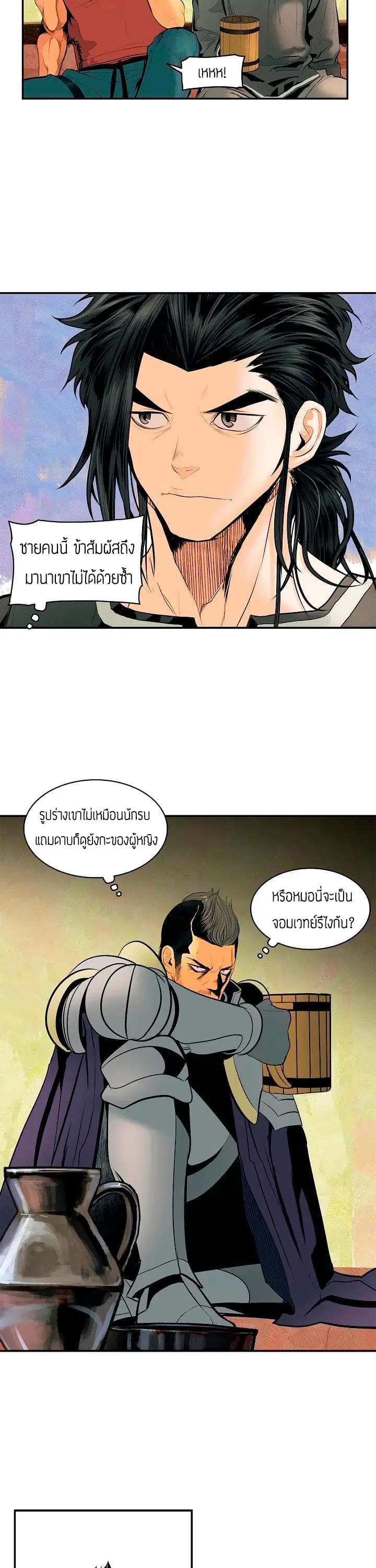 MookHyang – Dark Lady ตอนที่ 14 หน้า 23