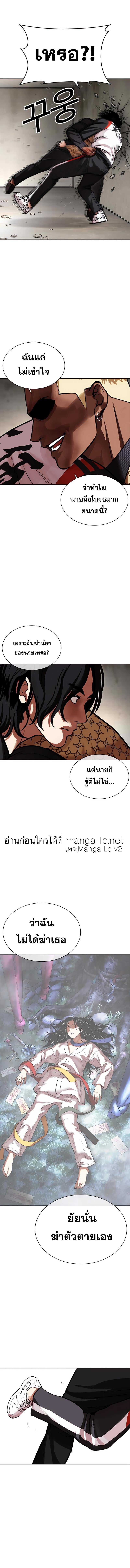 Lookism ตอนที่ 463 หน้า 7