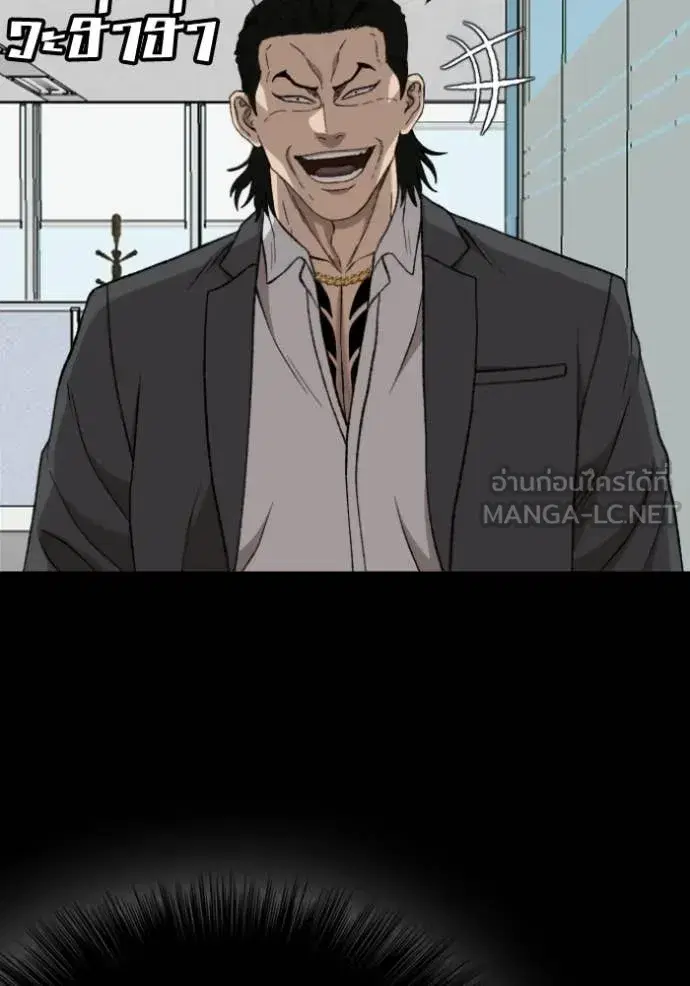Bad Guy ตอนที่ 275 หน้า 96