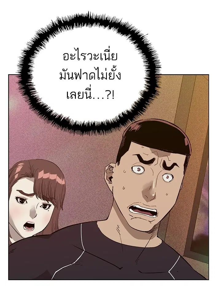 Weak Hero ตอนที่ 193 หน้า 14