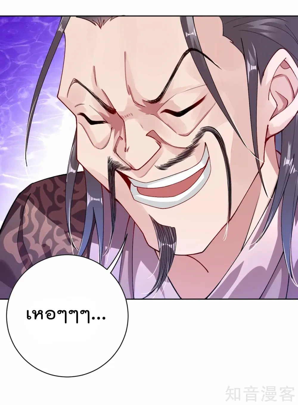 Rebirth God of War ตอนที่ 7 หน้า 9