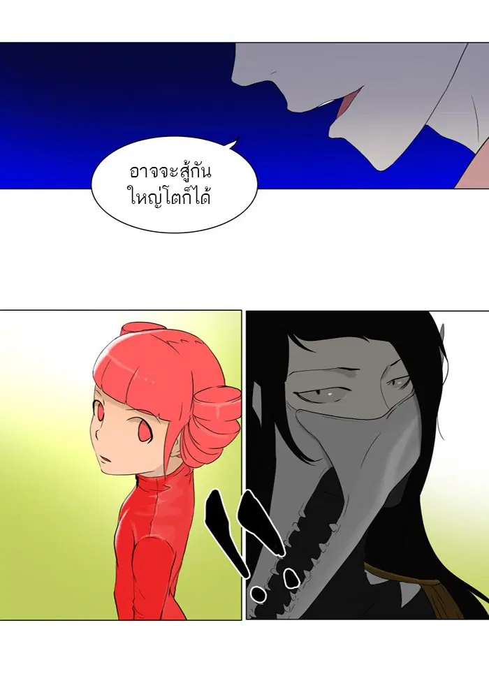 Tower of God ตอนที่ 72 หน้า 9