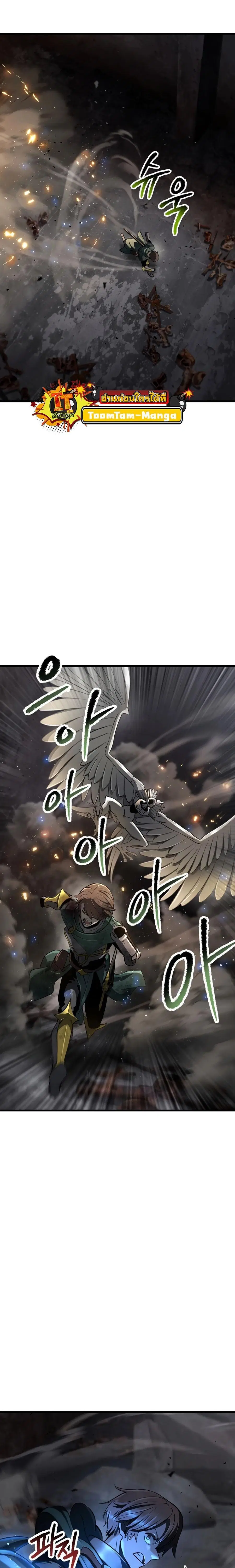 Survival Of Blade King ตอนที่ 249 หน้า 22