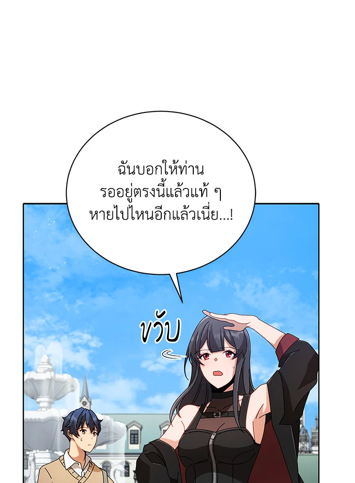 Necromancer Academy’s Genius Summoner ตอนที่ 3 หน้า 93