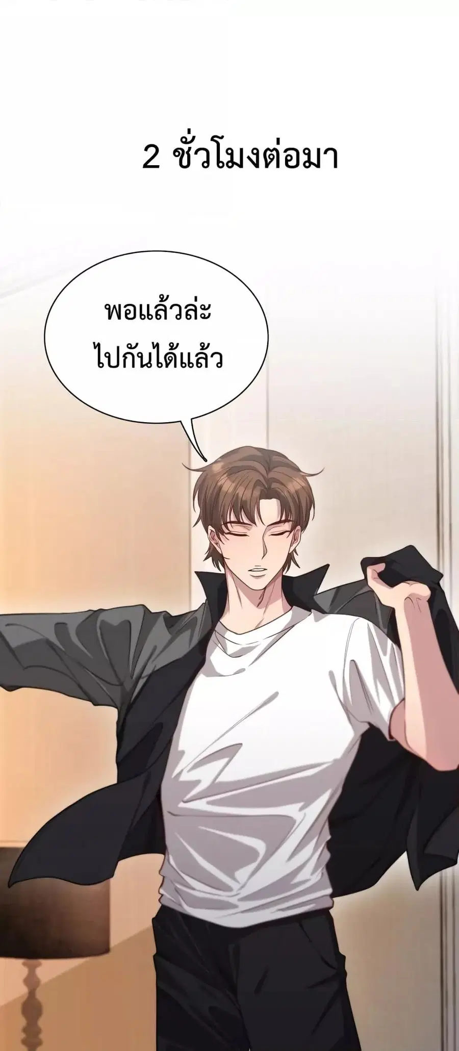 i’m stuck on the same day for a thousand years ตอนที่ 52 หน้า 2