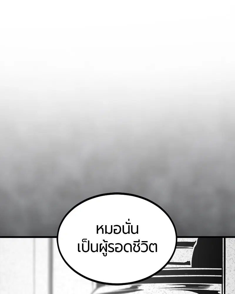 HERO KILLER ตอนที่ 72 หน้า 119