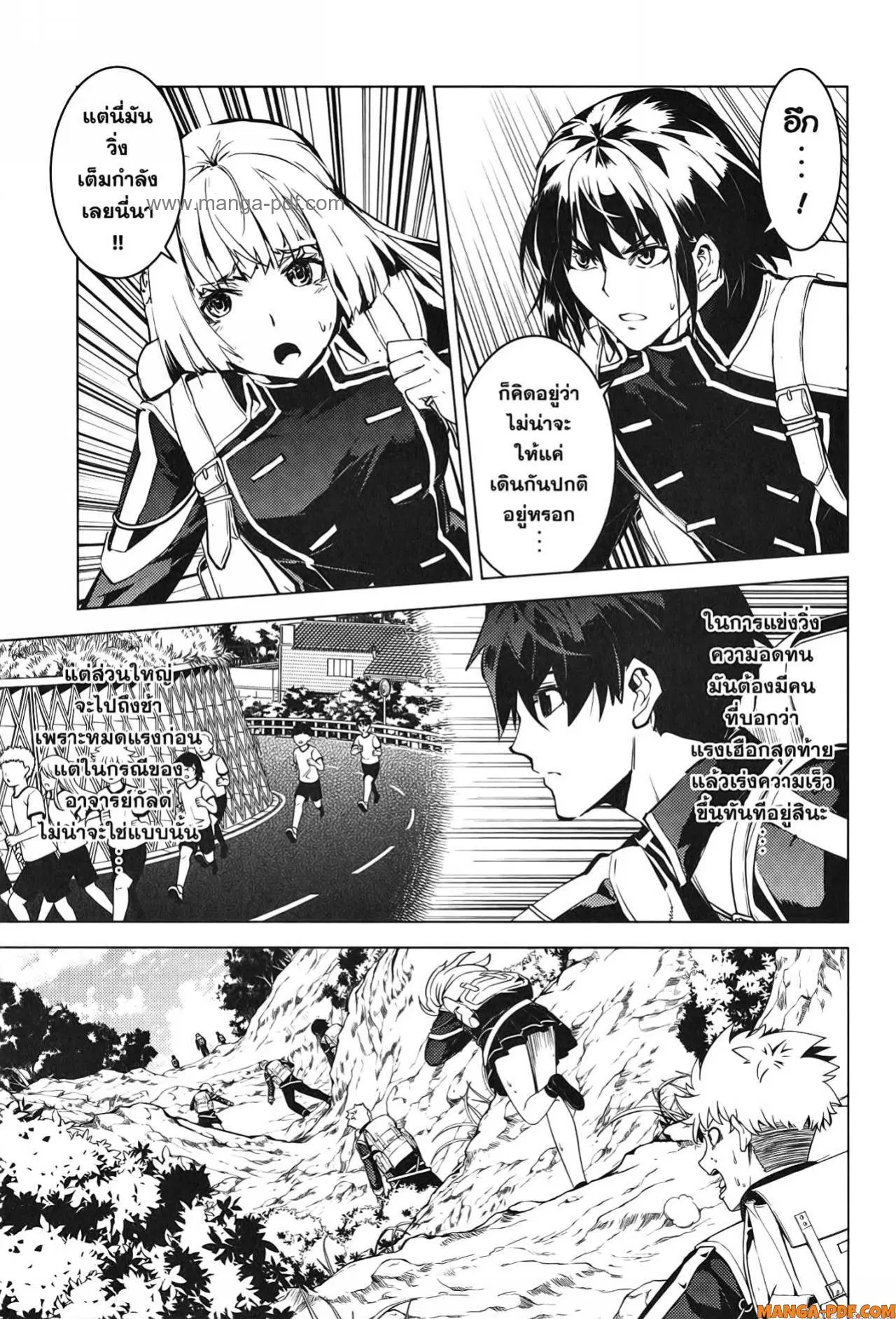Tensei Kenja no Isekai Life ตอนที่ 60 หน้า 30