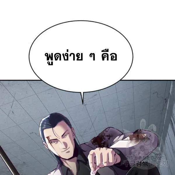 The Boy of Death ตอนที่ 144 หน้า 63