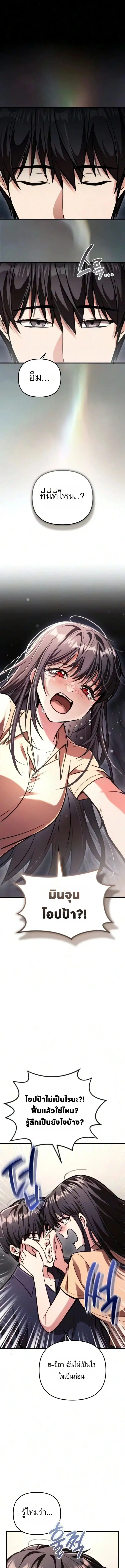 My Dragon Girlfriend Has Returned – แฟนสาวมังกรกลับมาแล้ว ตอนที่ 7 หน้า 1
