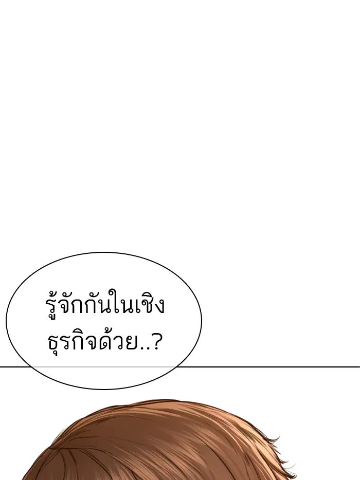 How to Fight ตอนที่ 139 หน้า 52