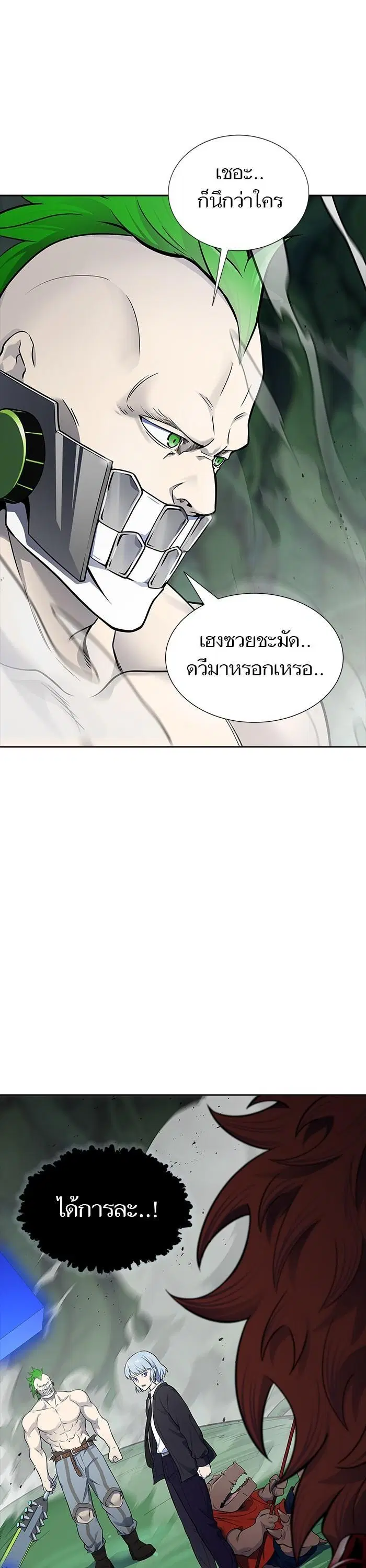 Tower of God ตอนที่ 606 หน้า 24
