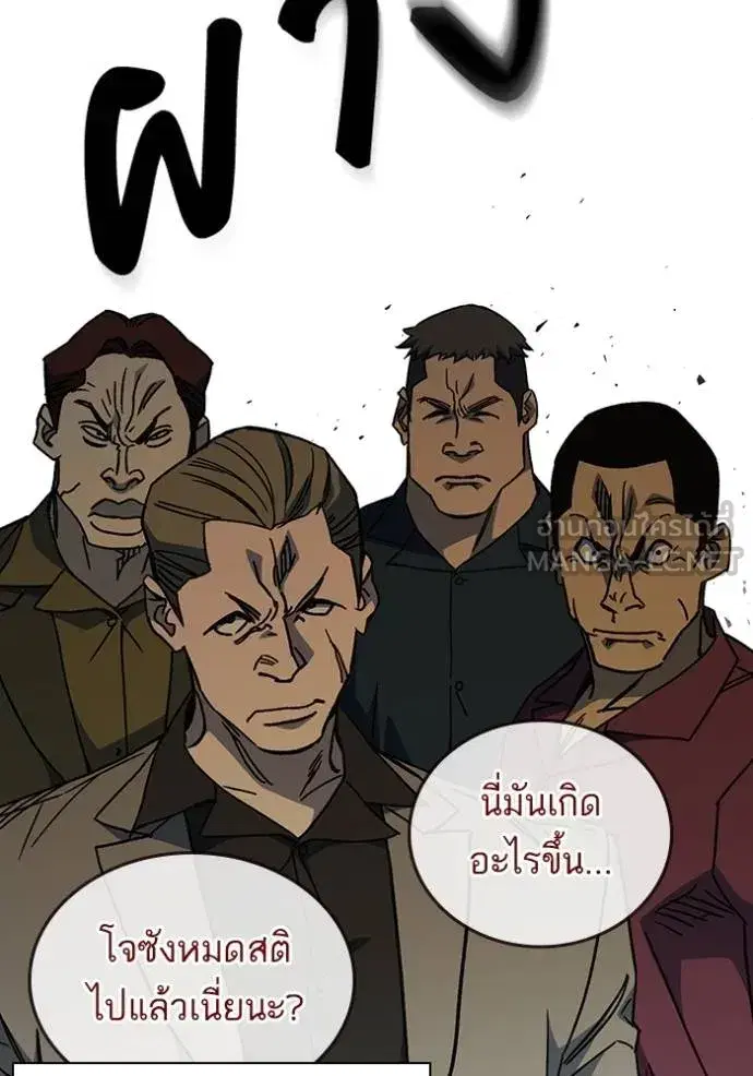 Study Group ตอนที่ 278 หน้า 124