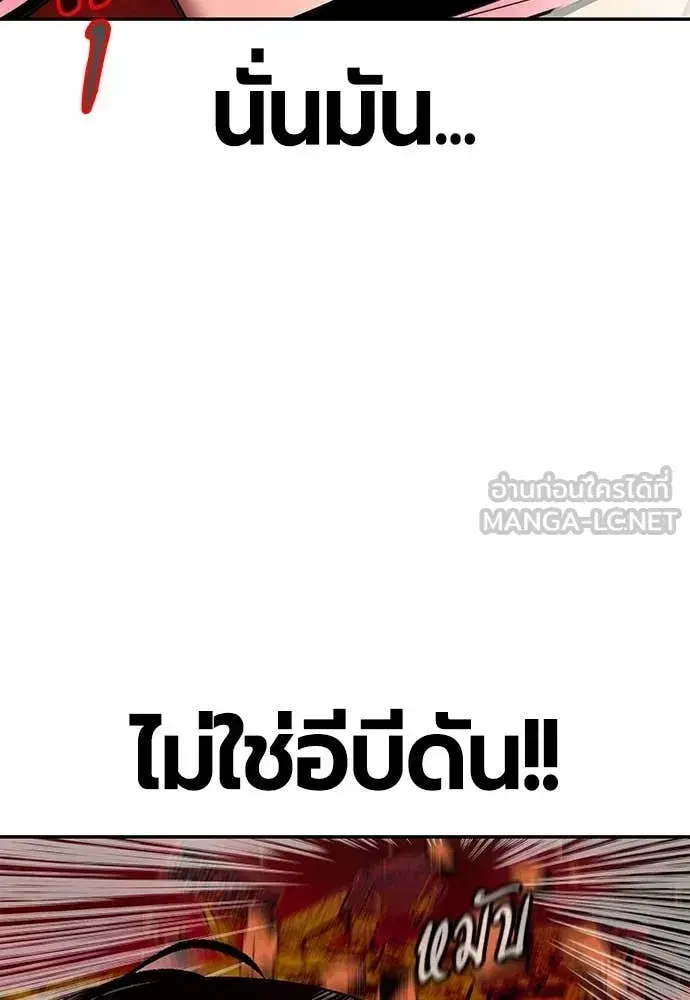 Jungle Juice ตอนที่ 181 หน้า 179