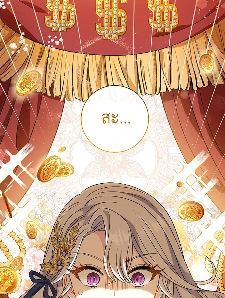 The Villain’s Match Is Too Perfect – คู่ดูตัวของนางร้ายเพอร์เฟกต์เกินไป ตอนที่ 16 หน้า 110
