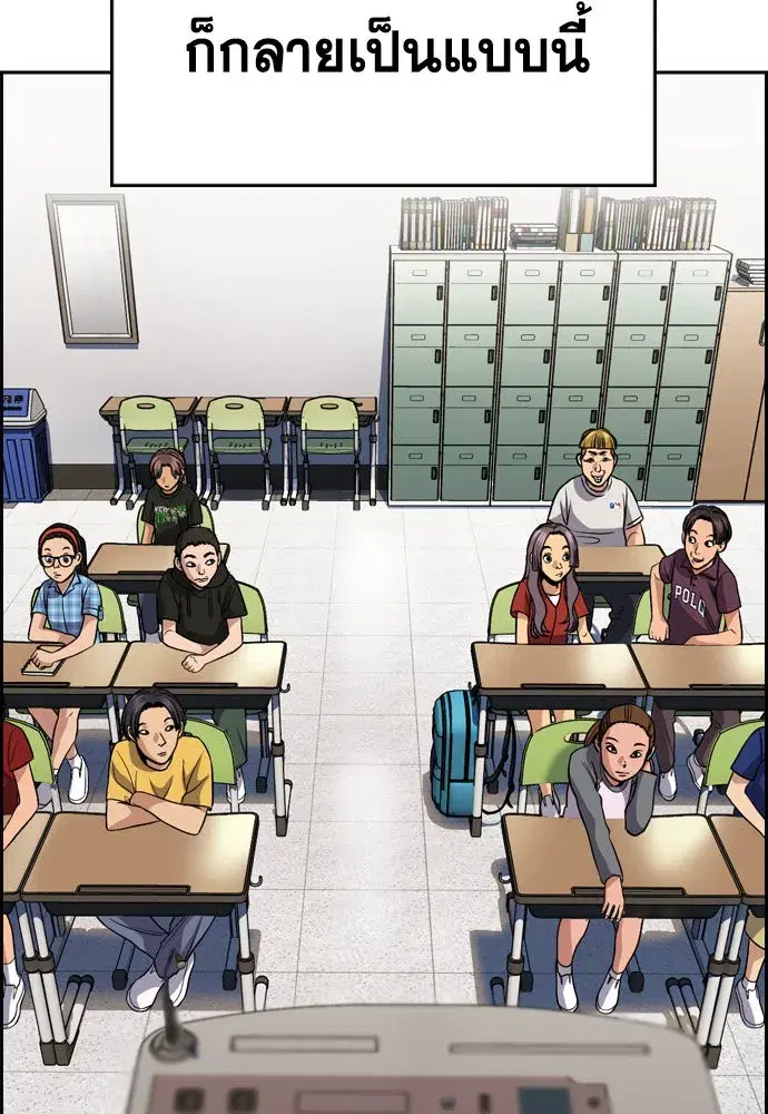 True Education ตอนที่ 156 หน้า 170