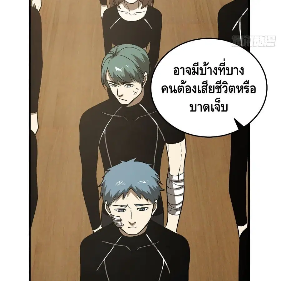 Global Martial Arts ตอนที่ 72 หน้า 26