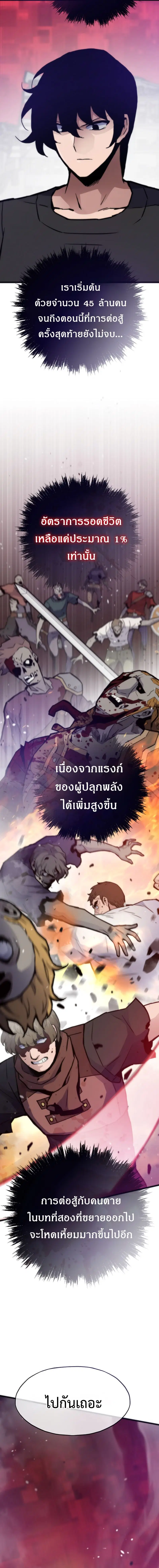 Past Life Returner ตอนที่ 112 หน้า 9