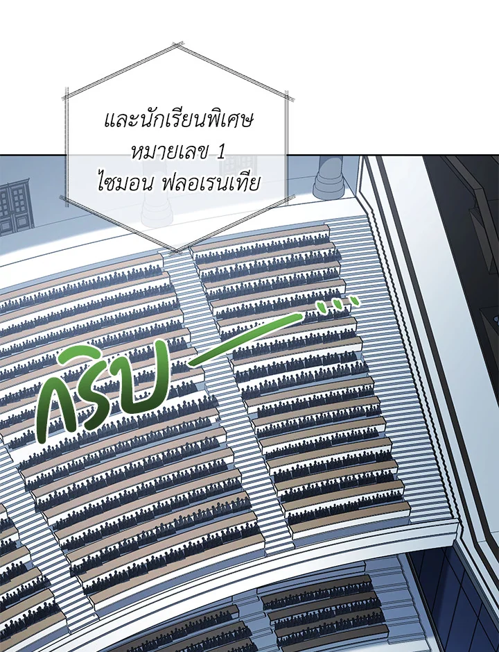 Necromancer Academy’s Genius Summoner ตอนที่ 7 หน้า 3