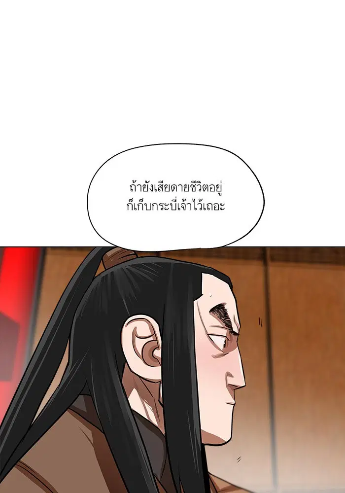 Escort Warrior ตอนที่ 21 หน้า 23