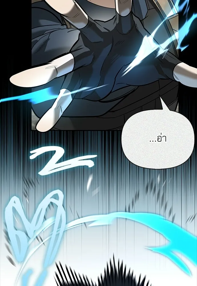 S-Class Hunter Heals with Monsters ฮันเตอร์ ระดับแกร่งกับฟาร์มมอนสเตอร์สุดป่วน ตอนที่ 36 หน้า 56