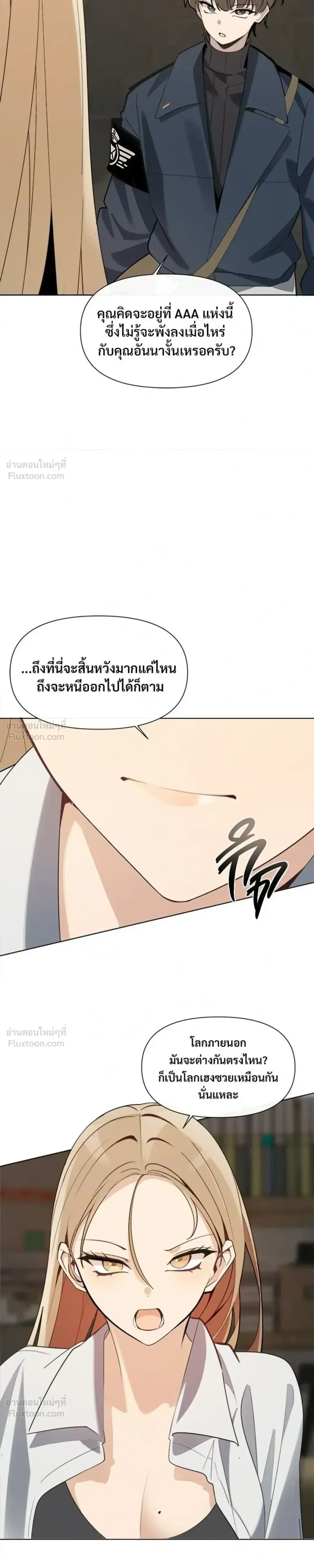 The Postman Walking Through the Apocalypse บุรุษไปรษณีย์ผู้ย่างกรายผ่านวันสิ้นโลก ตอนที่ 13 หน้า 21