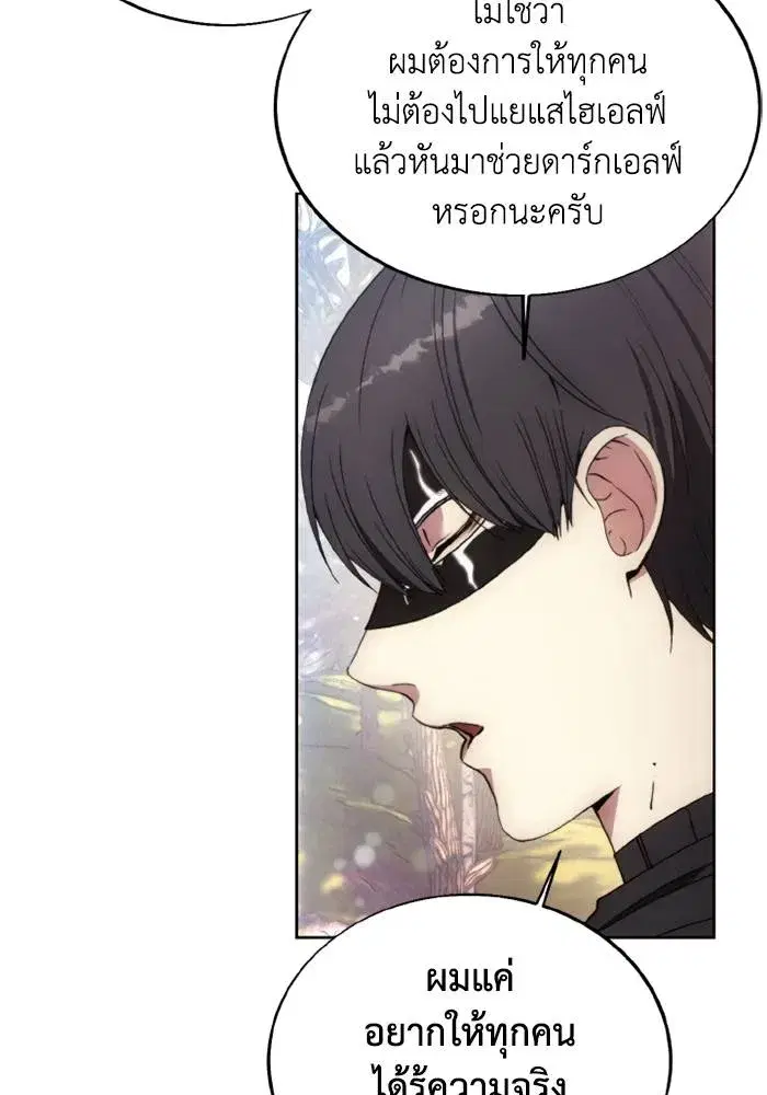 How to Live as a Villain ตอนที่ 136 หน้า 34