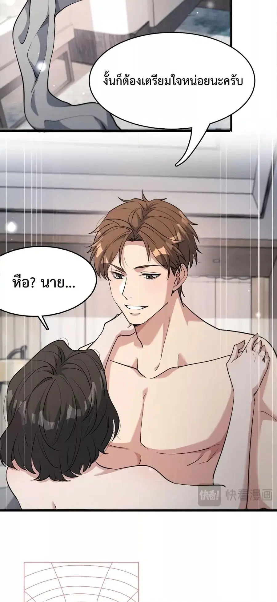 i’m stuck on the same day for a thousand years ตอนที่ 47 หน้า 18