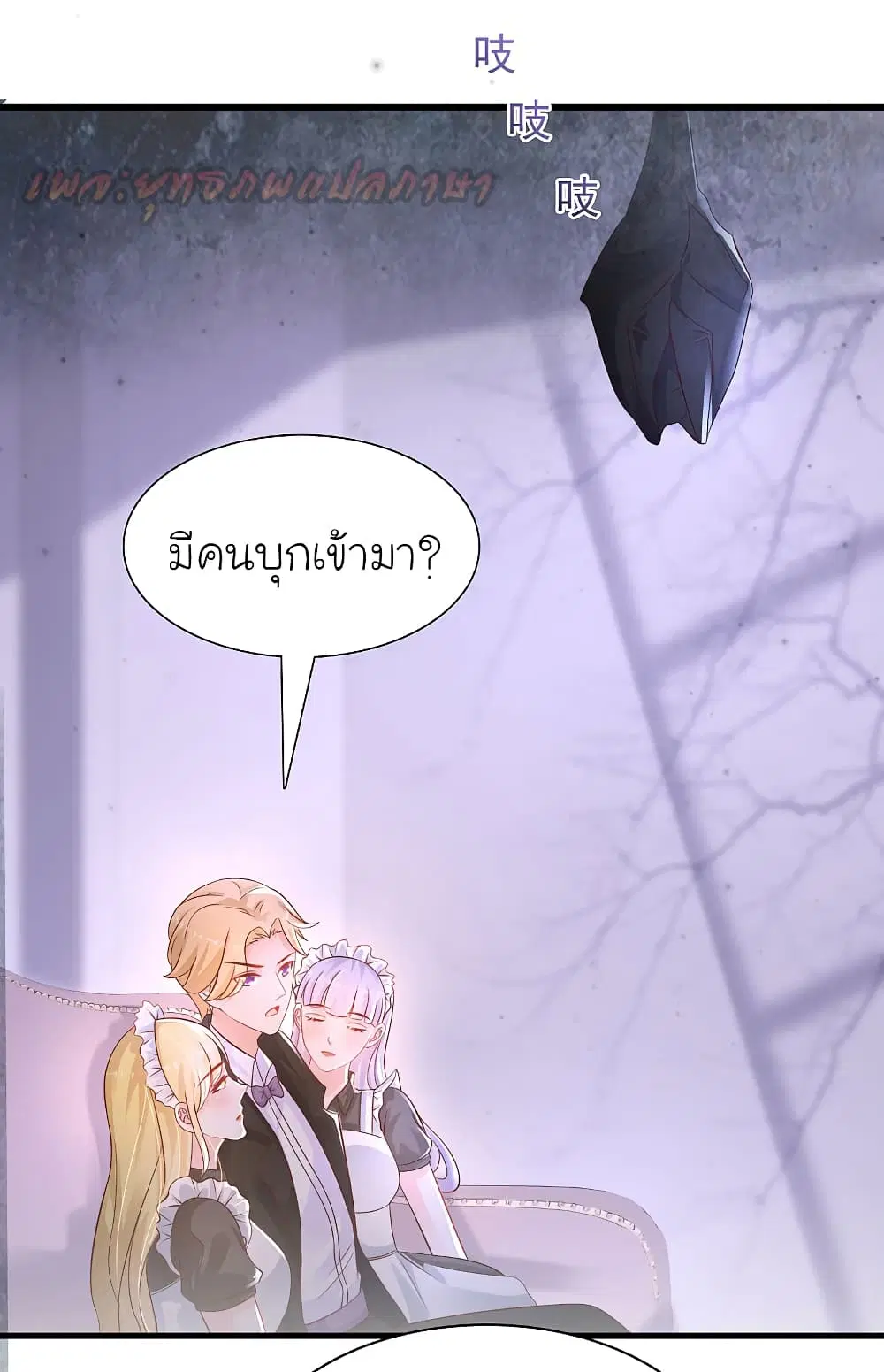 The Strongest Peach Blossom ตอนที่ 198 หน้า 13