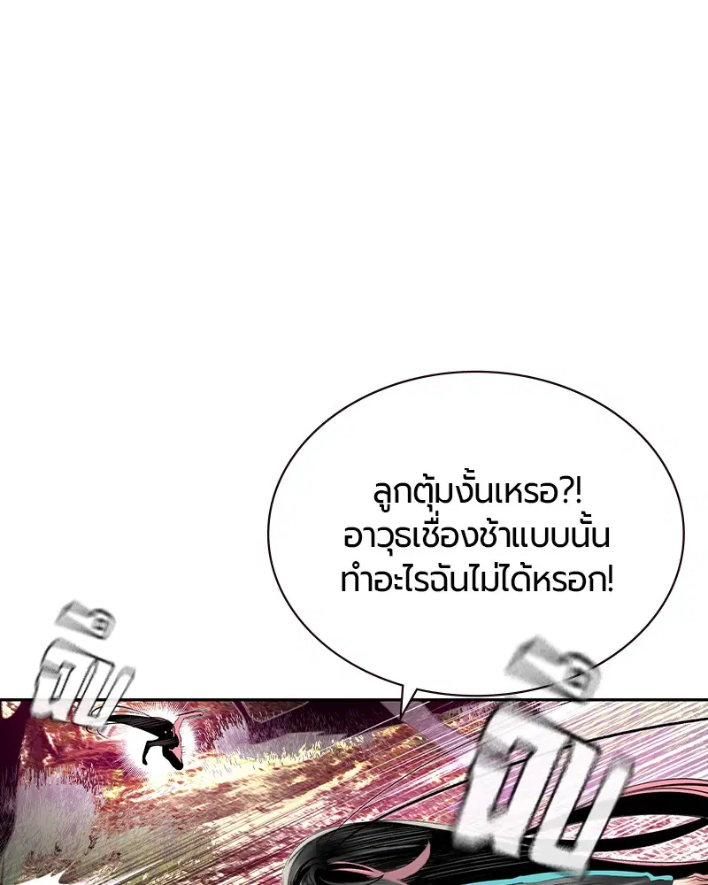 Jungle Juice ตอนที่ 30 หน้า 132