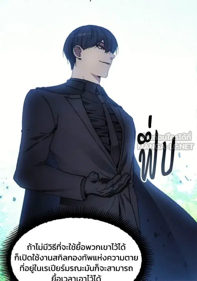 How to Live as a Villain ตอนที่ 187 หน้า 12