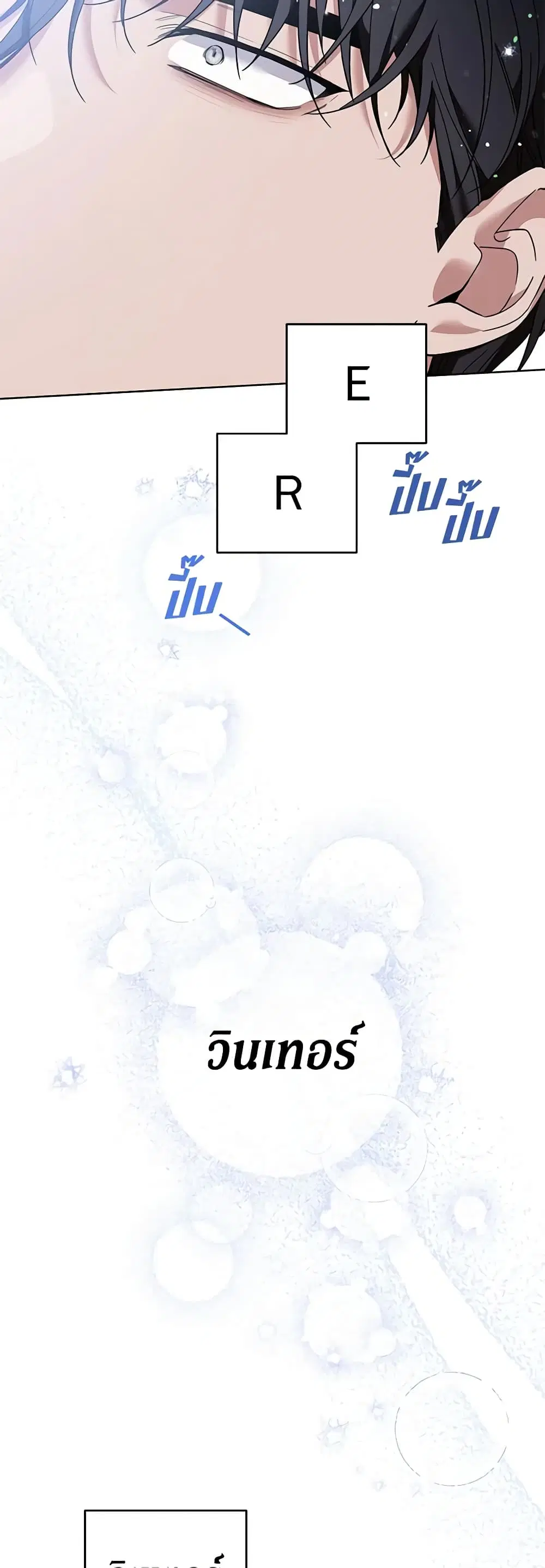 What It Means to Be You ตอนที่ 83 หน้า 40