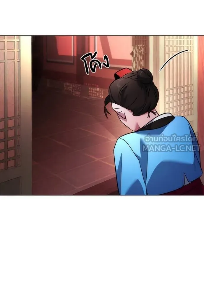 Night of the Ogre ตอนที่ 60 หน้า 173